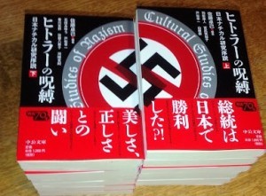 ヒトラー見本-300x221